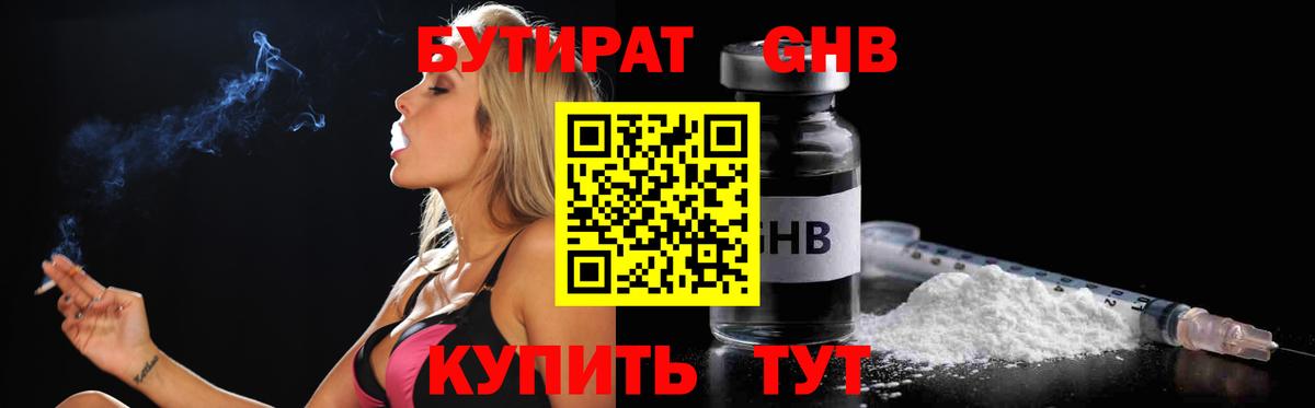 Бутират оксана Артёмовский