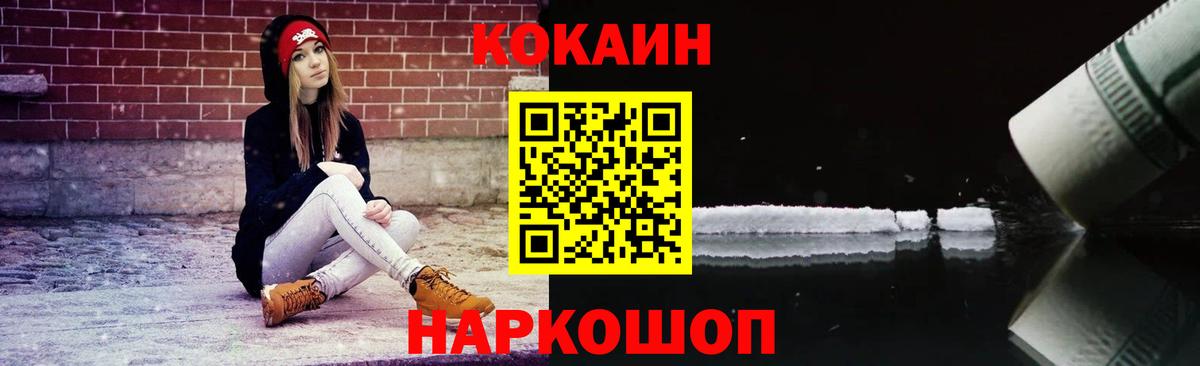 Cocaine Эквадор  Cocaine 99%  Вход с VPN  Артёмовский 