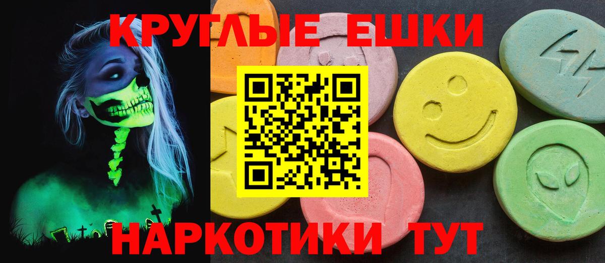 Артёмовский  ЭКСТАЗИ  Вход с VPN  Ecstasy Punisher  Экстази 99% 