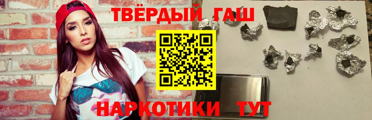 Артёмовский  ГАШИШ ice o lator  Вход с VPN  ГАШИШ  ГАШИШ hashish 