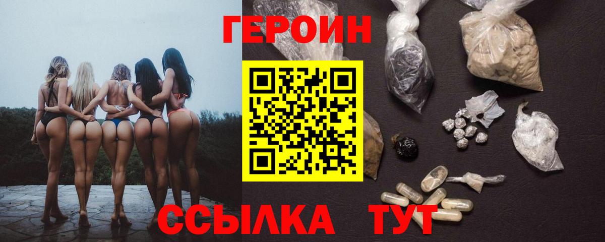 Героин  Вход с VPN  Артёмовский  ГЕРОИН Афган 