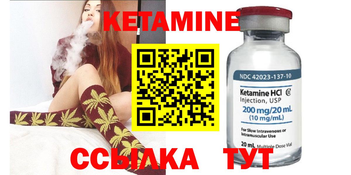 КЕТАМИН ketamine Артёмовский