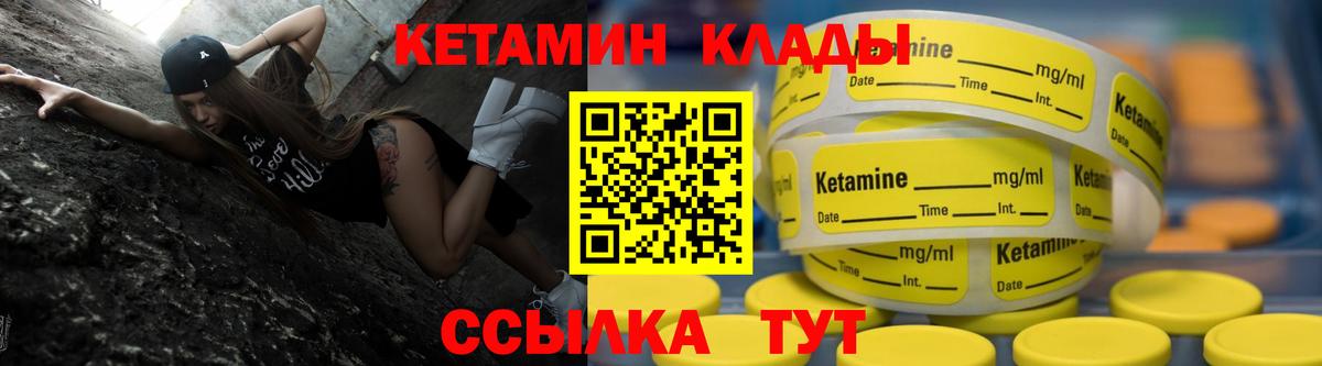 Артёмовский  КЕТАМИН ketamine  КЕТАМИН VHQ  Вход с VPN 