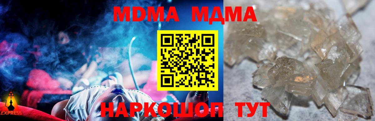 Артёмовский  MDMA Molly  Вход с VPN  MDMA Molly 
