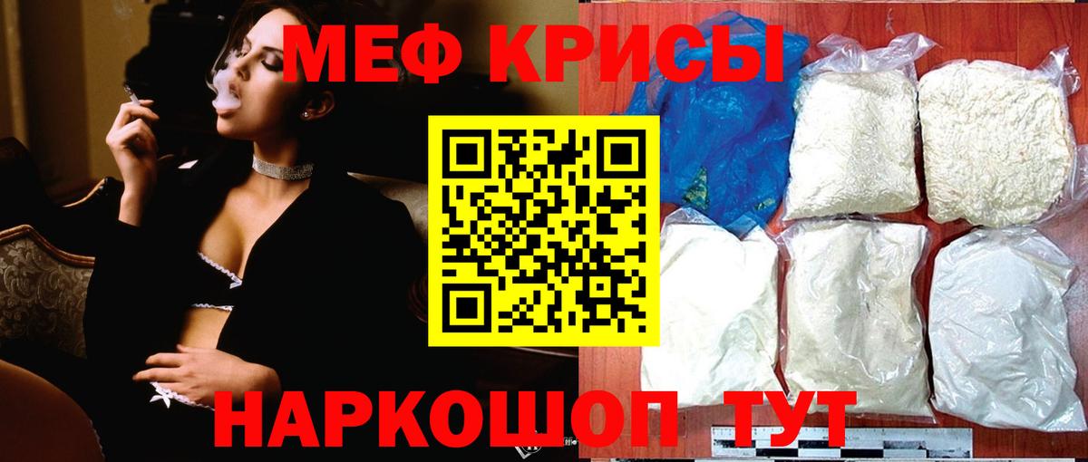 Артёмовский  Мефедрон 4 MMC  где продают наркотики  Меф 4 MMC  Вход с VPN  Меф  МЯУ-МЯУ 