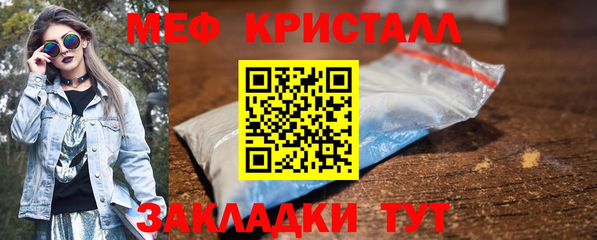 Мефедрон мука Артёмовский