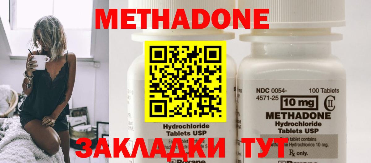 МЕТАДОН белоснежный  Вход с VPN  МЕТАДОН methadone  Артёмовский 