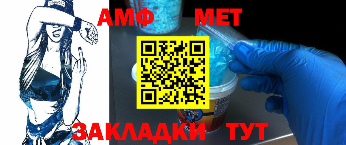 МЕТАМФЕТАМИН Methamphetamine Артёмовский