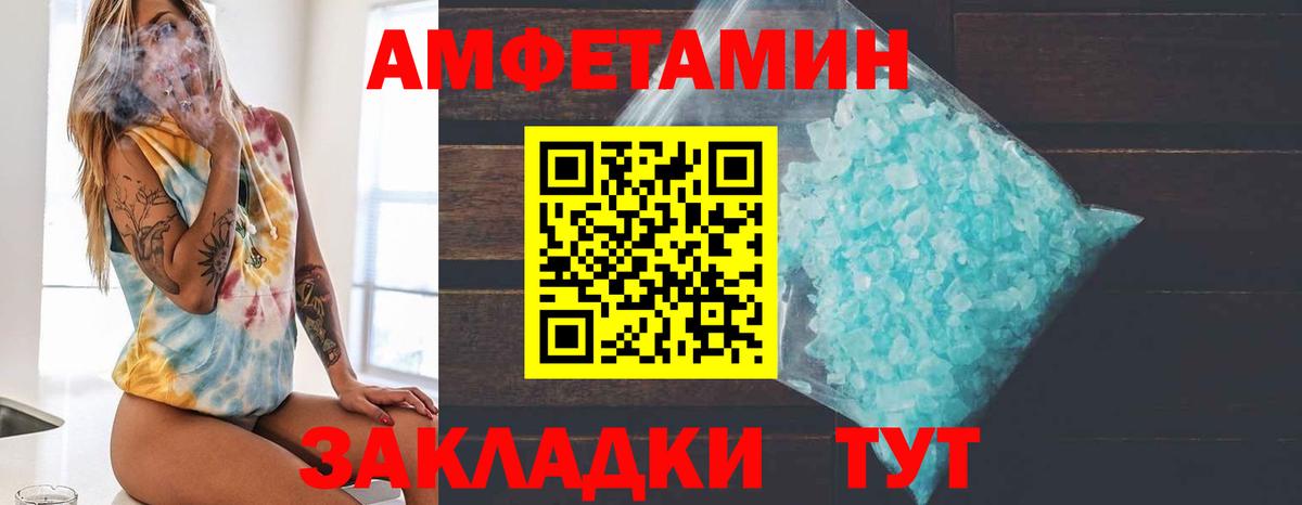 Первитин кристалл  Первитин кристалл  Вход с VPN  Артёмовский 