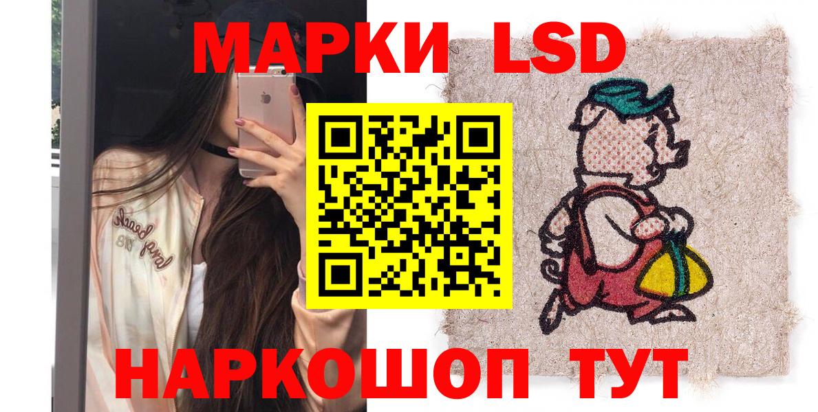 Наркотические марки 1,8мг  Наркотические марки 1,8мг  Артёмовский  Вход с VPN 